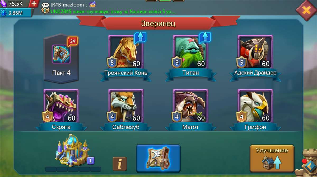 продажа аккаунта к игре Lords Mobile